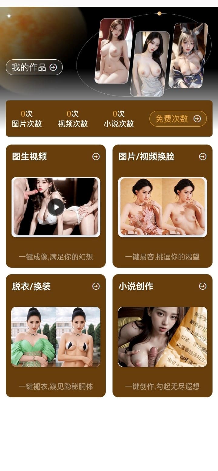 母狗园APP人工智能功能中心界面截图