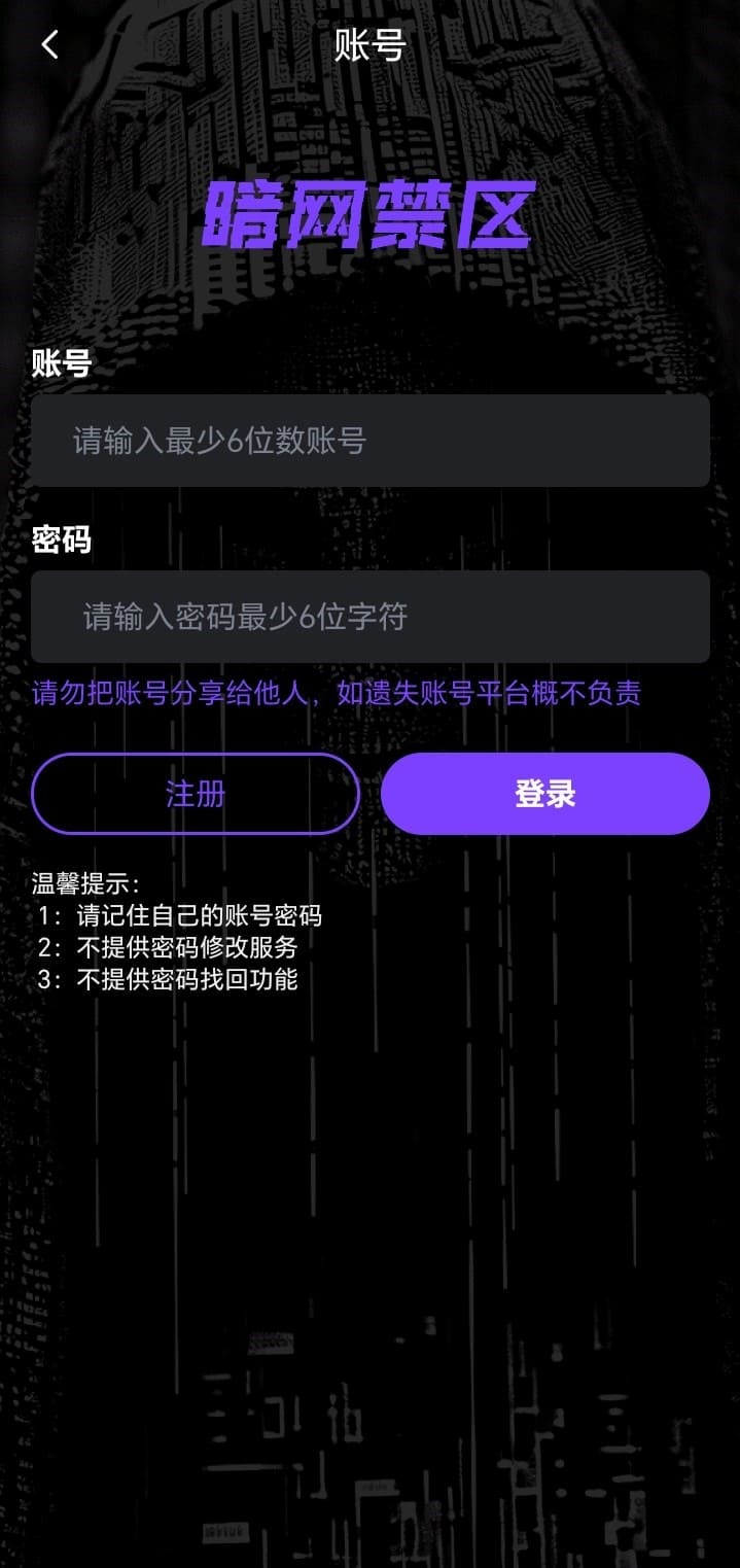 母狗园APP注册登录安全入口界面截图