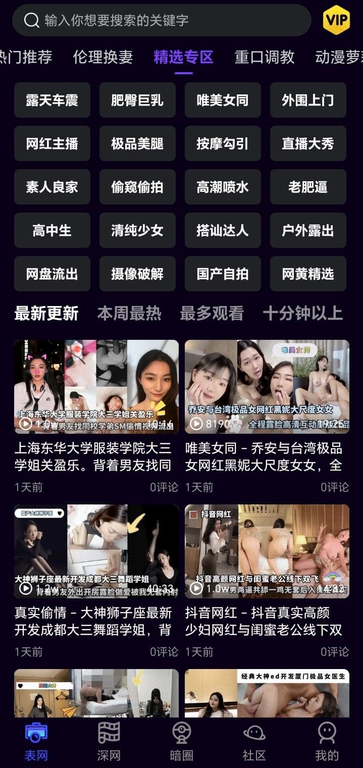 母狗园视频精选专区界面官方介绍截图