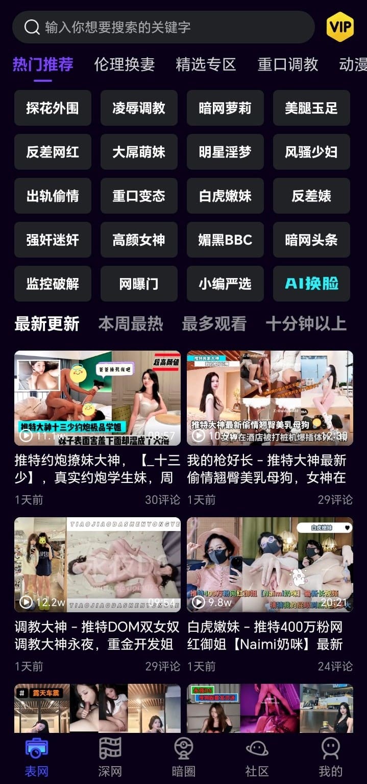 母狗园APP热门推荐页面高清视频资源展示