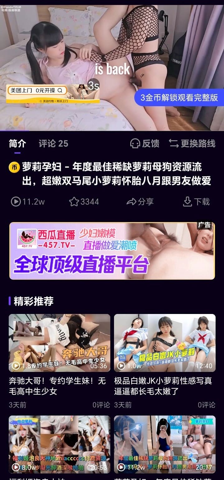 母狗园视频播放页高清观影体验界面