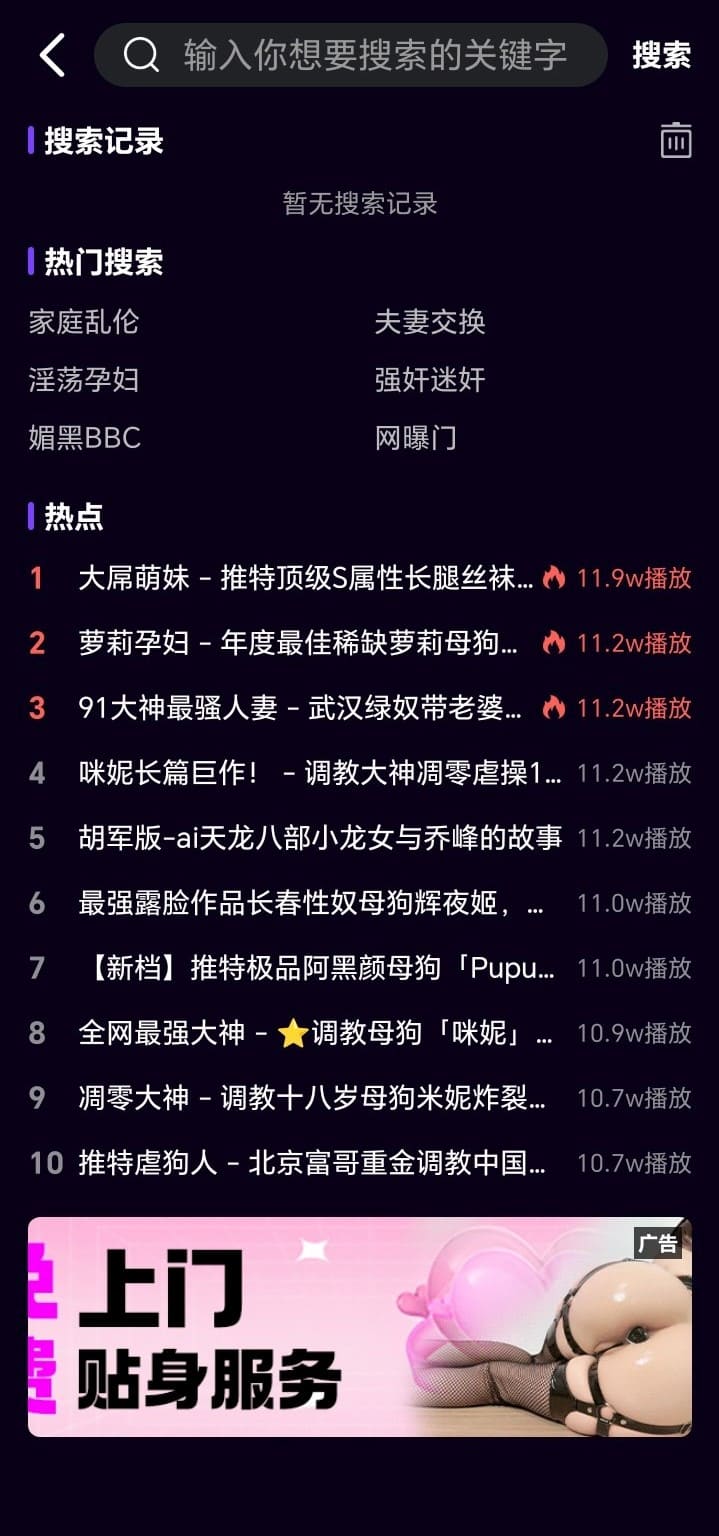 母狗园官网搜索栏目功能安卓端截图